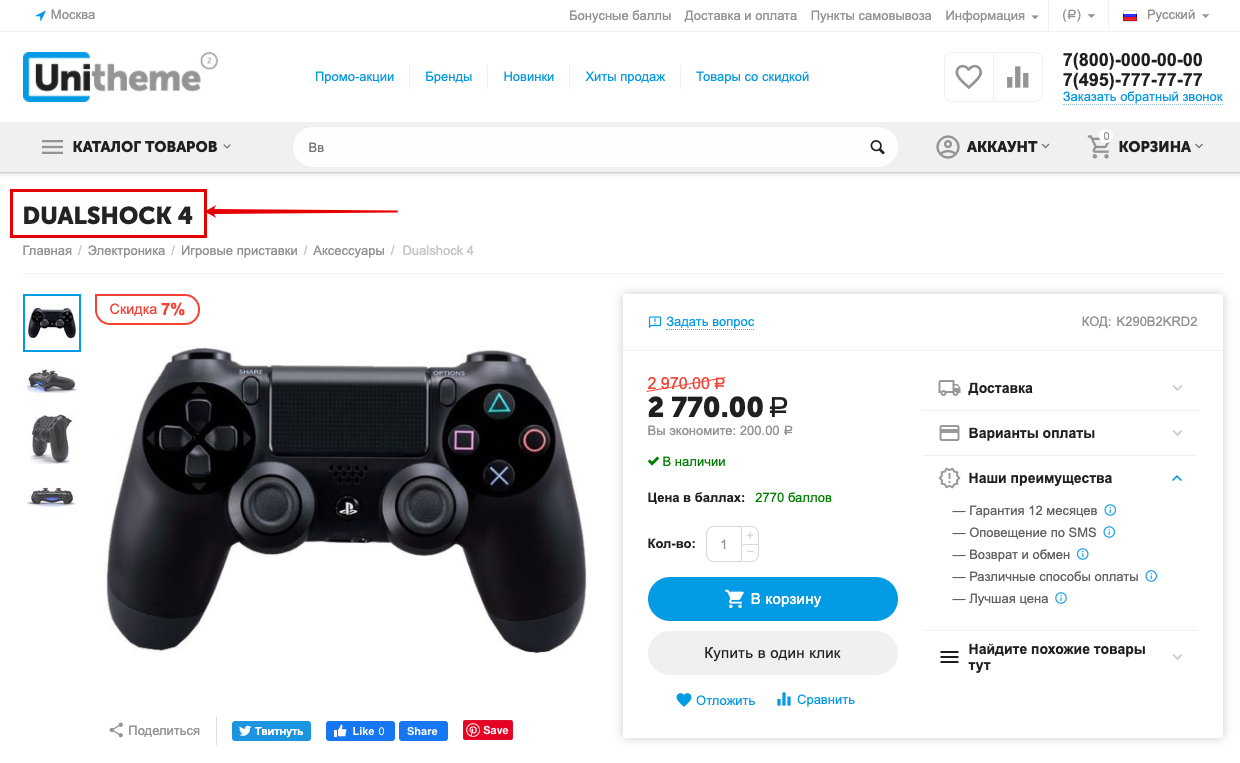 Custom H1 header for CS-Cart 