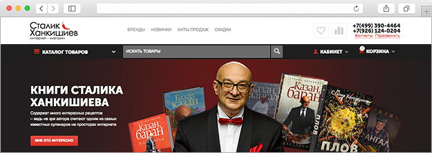 Online store of Stalik Khankishiyev
