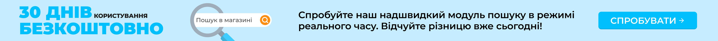 Fast product search for CS-Cart