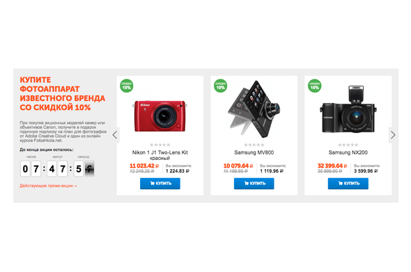CS-Cart Addon -  deal of the day + Extended promotions - 3