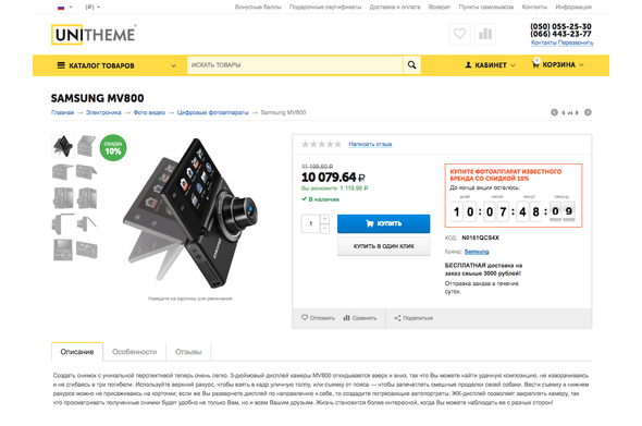 CS-Cart Addon -  deal of the day + Extended promotions - 4