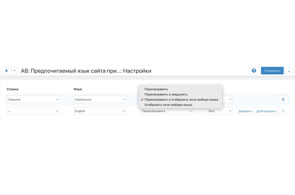 Предпочитаемый язык сайта при первом входе - модуль для CS-Cart и Multi-Vendor - настройки для стран