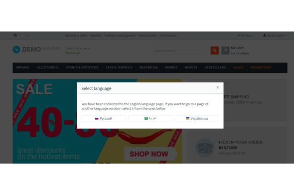 Preferred site language on first login - add-on in work