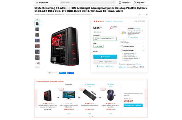 Модуль для CS-Cart и Multi-Vendor - Расширенные "Купить вместе дешевле" - вывод на странице товара