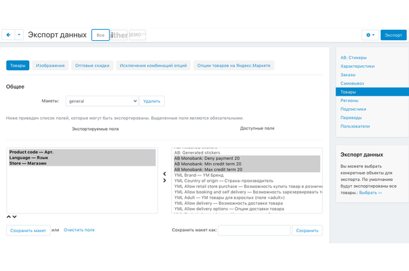 CS-Cart рассрочки от monobank - экспорт - импорт доступных товару рассрочек