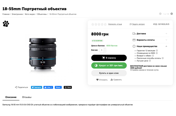 CS-Cart рассрочки от monobank - экспорт - стикер на странице товара