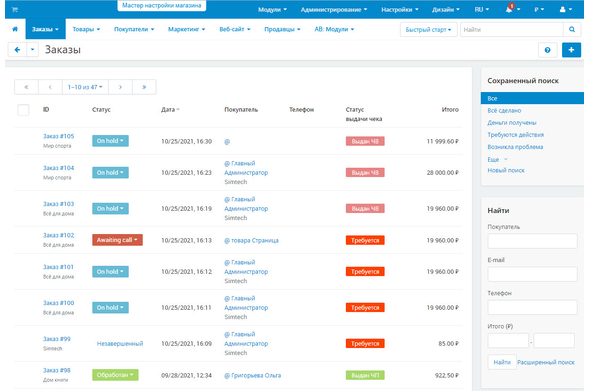Статус выдачи чека - Программная касса для CS-Cart - модуль для CS-Cart и Multi-Vendor