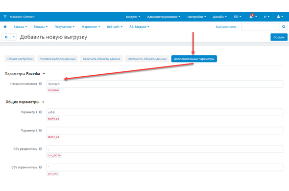 Создание товарной выгрузки в rozetka.ua  - модуль для CS-Cart и Multi-Vendor