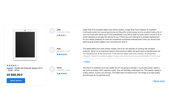CS-Cart add-on - SEO for reviews - inteface that sells