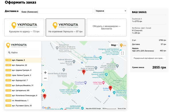 Модуль Укрпошта для CS-Cart - на отделение