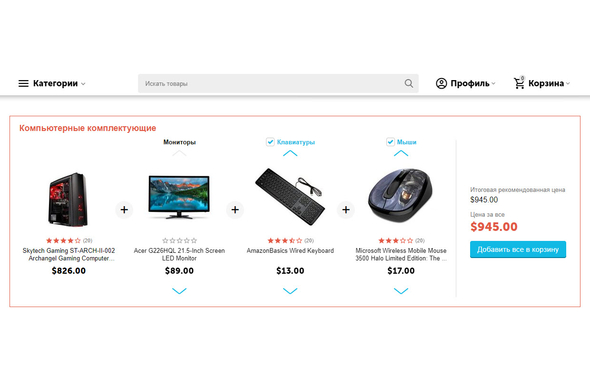 CS-Cart модуль - Расширенные "Купить вместе дешевле" - вертикальный скроллер для выбора варианта дополнительного товара