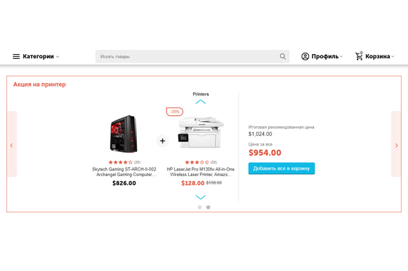 CS-Cart модуль - Расширенные "Купить вместе дешевле" - переключение между комбинациями с помощью скроллера
